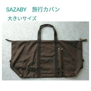 サザビー(SAZABY)のSAZABY　旅行カバン ＜used＞(トートバッグ)