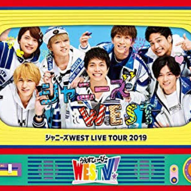 ジャニーズWEST LIVE TOUR 2019 WESTV!Blu-ray初回