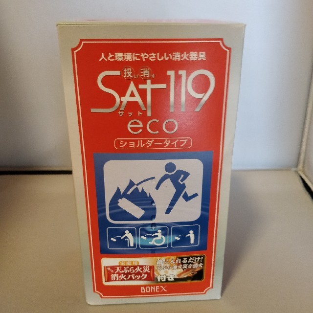 Sat119 消火器 大東建託 Bonexの通販 By Aki S Shop ラクマ Sat119 消火器 大東建託 Bonexの通販 By Aki S Shop ラクマ