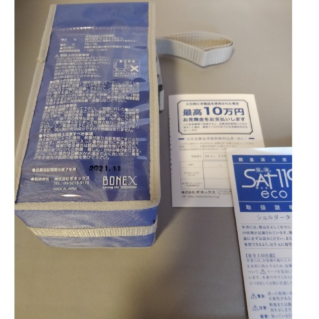 Sat119 消火器 大東建託 Bonexの通販 By Aki S Shop ラクマ Sat119 消火器 大東建託 Bonexの通販 By Aki S Shop ラクマ