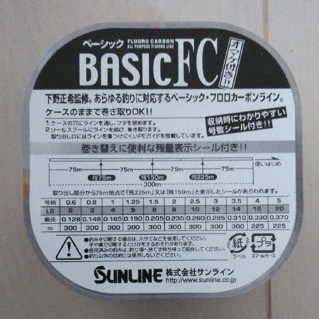 フロロカーボン　糸　6lb サンライン スポーツ/アウトドアのフィッシング(釣り糸/ライン)の商品写真