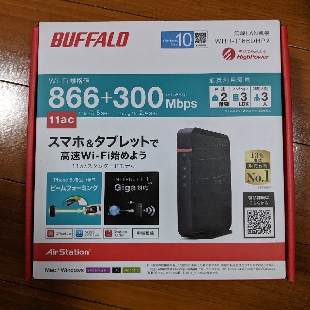 Buffalo(バッファロー)のルーター スマホ/家電/カメラのPC/タブレット(その他)の商品写真