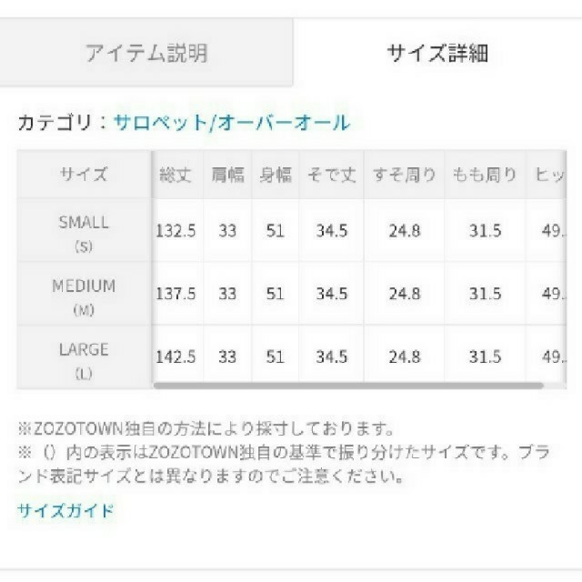 one after another NICE CLAUP(ワンアフターアナザーナイスクラップ)の★タグ付き★身長別ロンパース（ベージュ） レディースのパンツ(その他)の商品写真