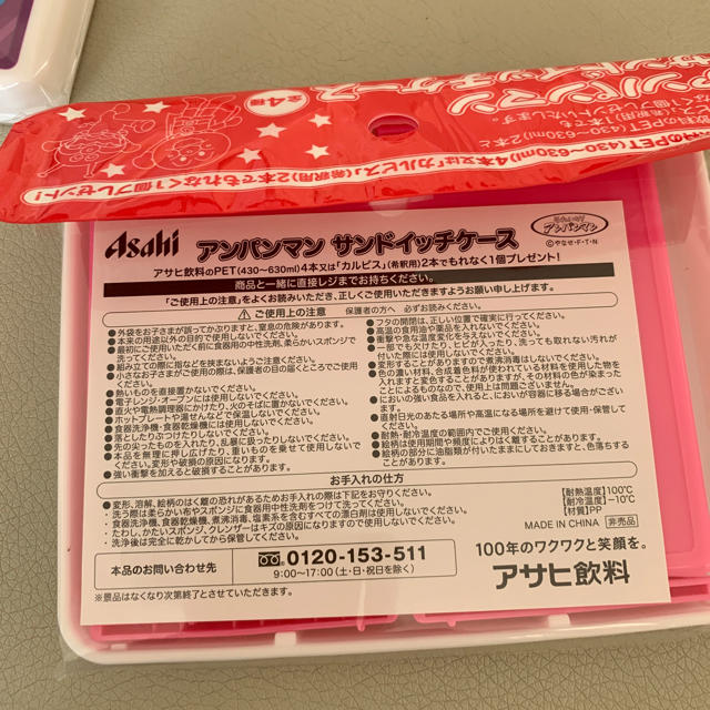 アサヒ(アサヒ)のアンパンマン  サンドイッチケース インテリア/住まい/日用品のキッチン/食器(弁当用品)の商品写真