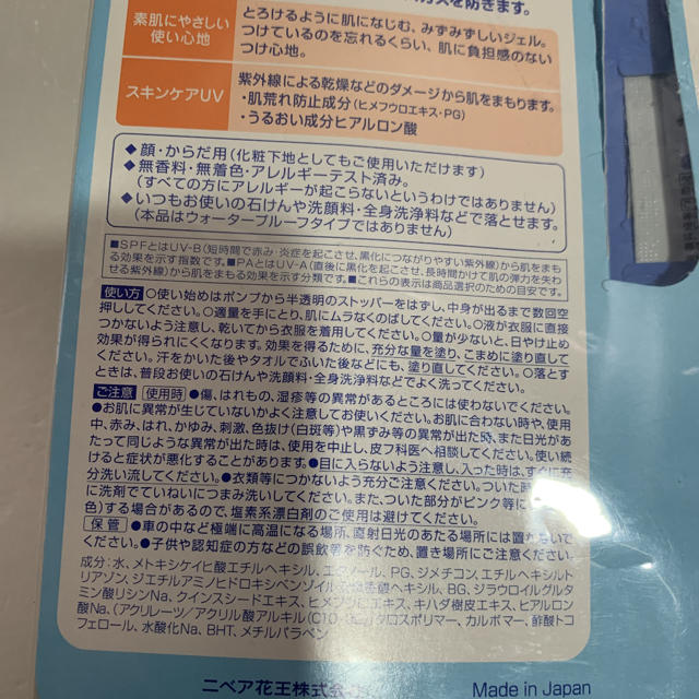 ニベア(ニベア)のニベアSUNプロテクト ウォータージェル50a コスメ/美容のボディケア(日焼け止め/サンオイル)の商品写真