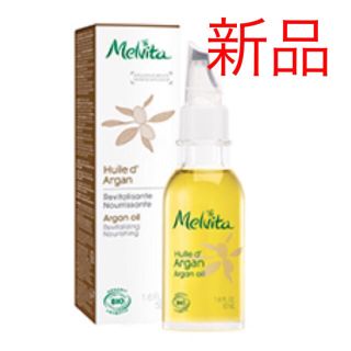 メルヴィータ(Melvita)の新品未開封⭐︎メルヴィータ ビオオイル アルガンオイル 50ml(ブースター/導入液)