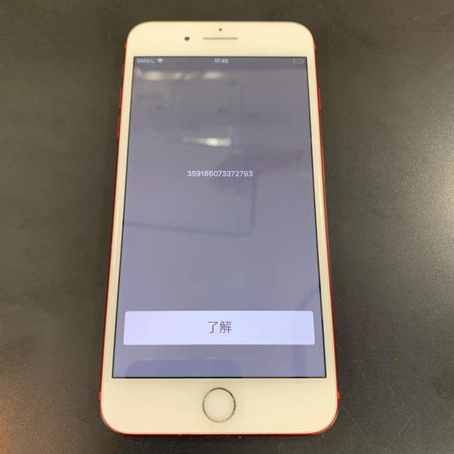 iPhone 7 Plus Red 128 GB au