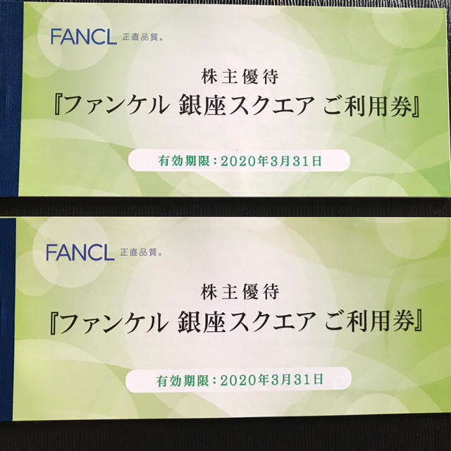 ファンケル　銀座スクエア  6,000円分  ファンケル 株主優待