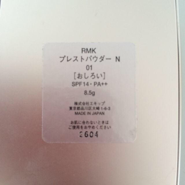 RMK(アールエムケー)のRMK プレストパウダー コスメ/美容のベースメイク/化粧品(フェイスパウダー)の商品写真