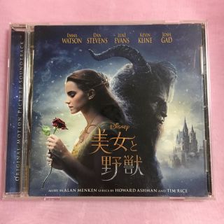 ディズニー(Disney)の美女と野獣 CD サウンドトラック(映画音楽)