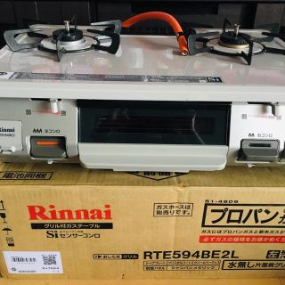 リンナイ(Rinnai)のリンナイ ガスコンロ RTE594BE2Lプロパンガス用(ガスレンジ)