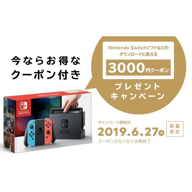 ニンテンドースイッチ本体ネオンカラー エンタメ/ホビーのゲームソフト/ゲーム機本体(家庭用ゲーム機本体)の商品写真