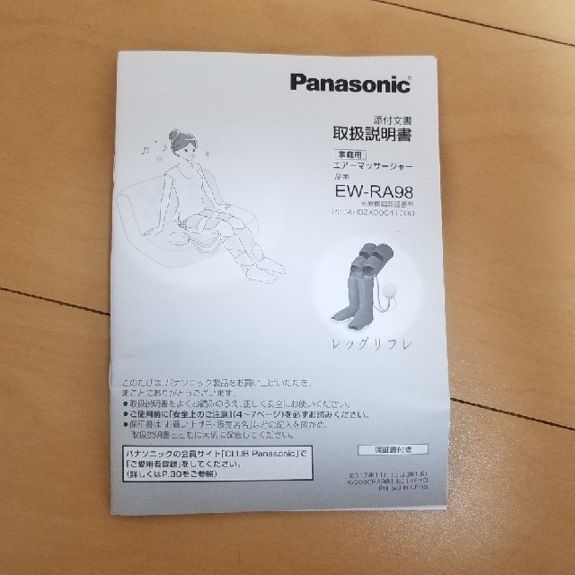 Panasonic(パナソニック)のPanasonic（パナソニック）エアーマッサージャー レッグリフレ コスメ/美容のボディケア(フットケア)の商品写真