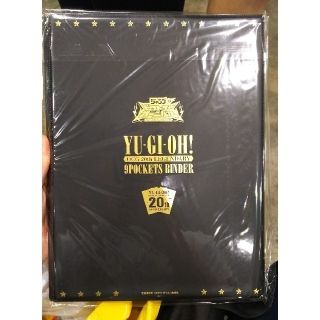 遊戯王 - カード付☆【JVC会場限定☆ミ】遊戯王 OCG 20th 9ポケット