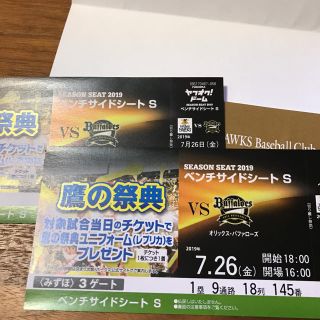 フクオカソフトバンクホークス(福岡ソフトバンクホークス)の7月26日  鷹の祭典☆ソフバ×オリックス戦！！(野球)