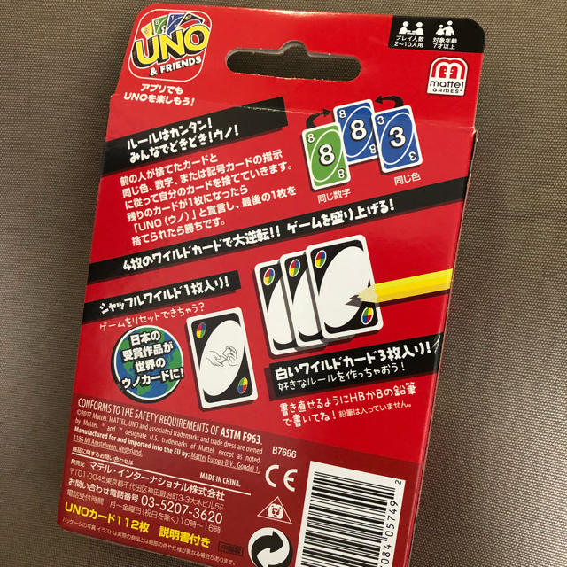 UNO(ウーノ)のUNO 未使用・未開封 エンタメ/ホビーのテーブルゲーム/ホビー(トランプ/UNO)の商品写真