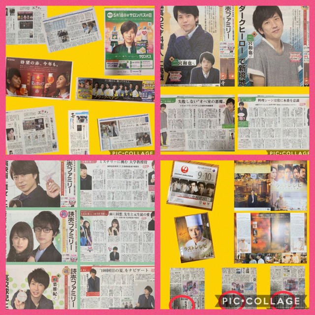 嵐(アラシ)の嵐 読売新聞 11/3 49点全て‼️ 切抜きでなく新聞一面です‼️ 8/3追加 エンタメ/ホビーのタレントグッズ(アイドルグッズ)の商品写真