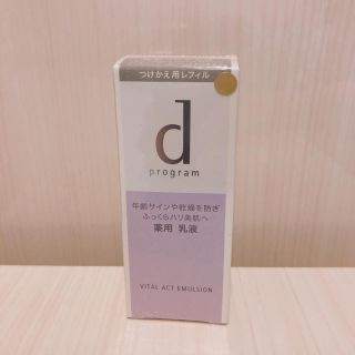 ディープログラム(d program)のdprogram 敏感肌用乳液 つけかえ用レフィル 100ml(乳液/ミルク)