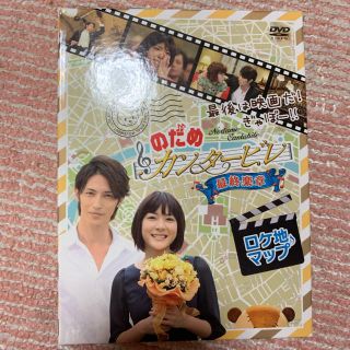 のだめカンタービレ DVD(TVドラマ)