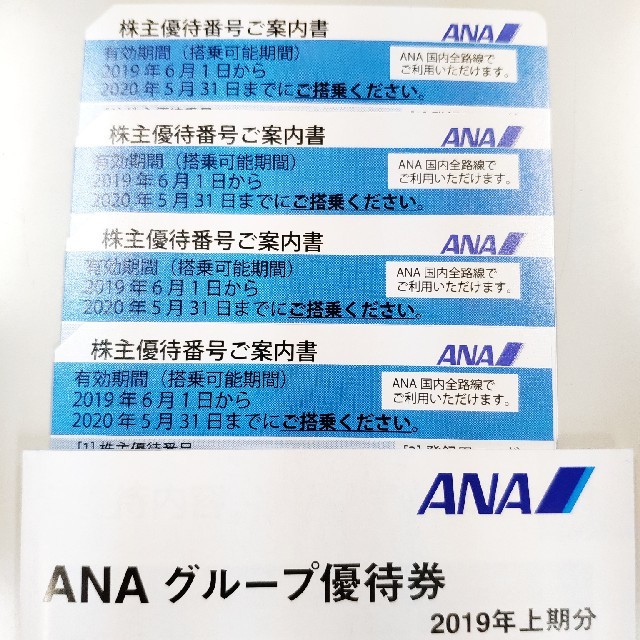 【年中無休】 ANA(全日本空輸) (4枚)ANA株主優待券 - その他