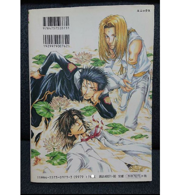 最遊記外伝 1巻の通販 By きのこ S Shop ラクマ 最遊記外伝 1巻の通販 By きのこ S Shop ラクマ