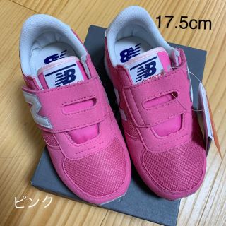 ニューバランス(New Balance)のあちこ様専用です。(スニーカー)