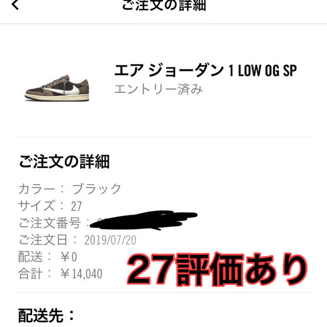 即日発送 NIKE 27 Scott Travis スコット トラヴィス LOW エア