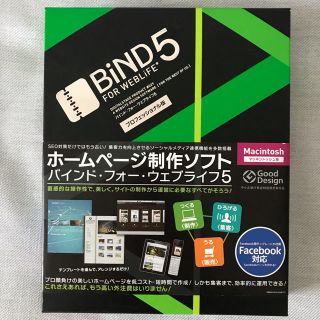 BiND5 ホームページ作成ソフト(コンピュータ/IT)