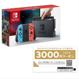 ニンテンドースイッチ(Nintendo Switch)の任天堂 スイッチ 本体 ネオンカラー クーポン券付き(家庭用ゲーム機本体)