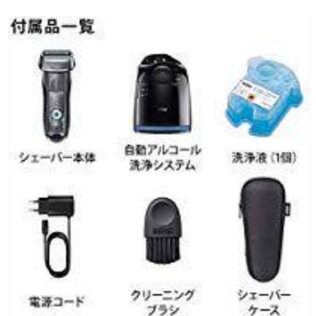 除菌洗浄器付き ブラウン シリーズ8 メンズ電気シェーバー 4カットシステム 洗浄器付 水洗い/お風呂剃り可 8370cc-V 