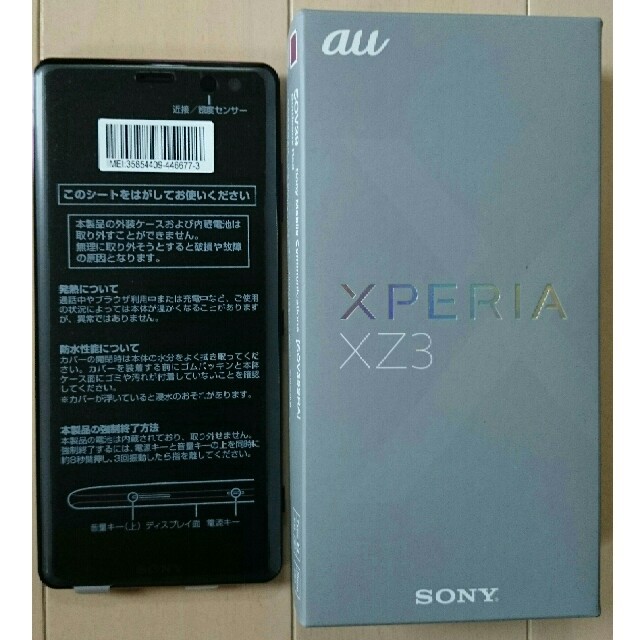 Xperia(エクスペリア)のau SOV39 シルバー【新品未使用】 スマホ/家電/カメラのスマートフォン/携帯電話(スマートフォン本体)の商品写真