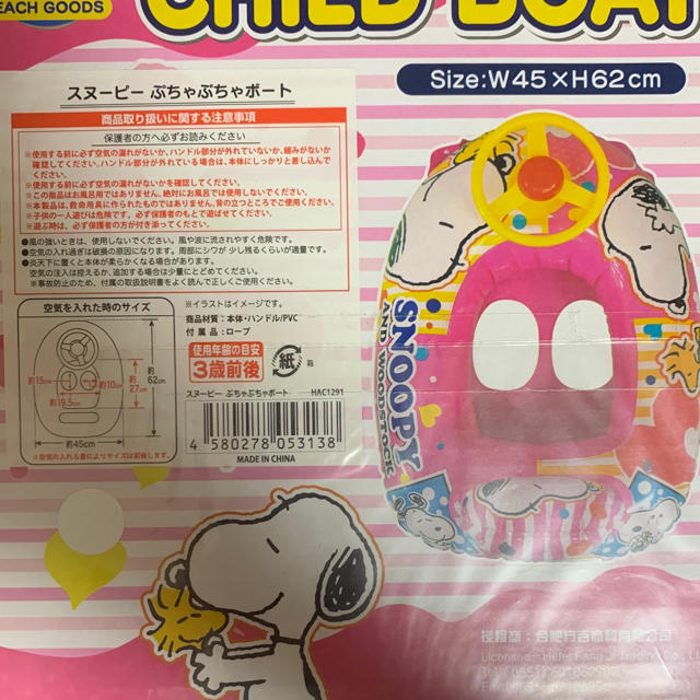 SNOOPY(スヌーピー)のうきわ［新品未使用］スヌーピー スポーツ/アウトドアのスポーツ/アウトドア その他(マリン/スイミング)の商品写真