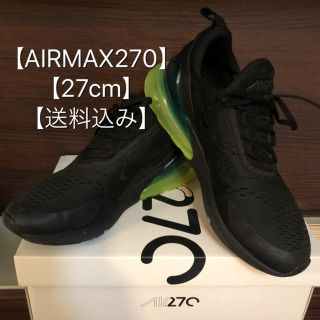 ナイキ(NIKE)のNIKE エアマックス270  27cm(スニーカー)