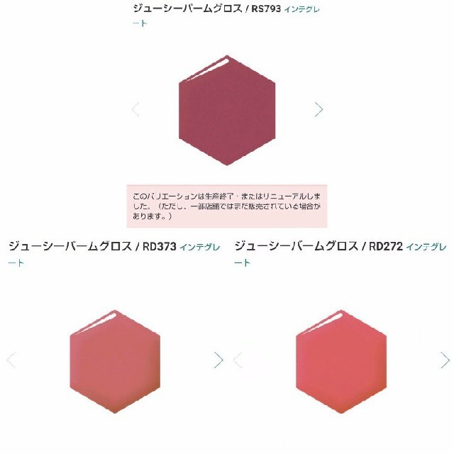 INTEGRATE(インテグレート)のインテグレート  リップグロス セット コスメ/美容のベースメイク/化粧品(リップグロス)の商品写真