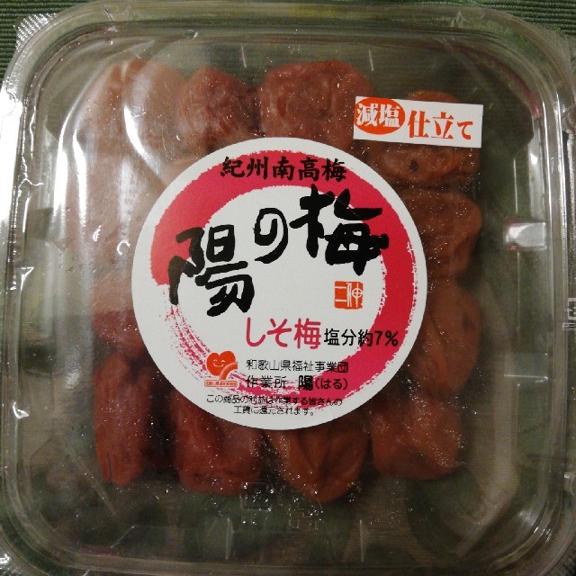 梅干し　900グラム　本場和歌山産です😁 食品/飲料/酒の加工食品(漬物)の商品写真