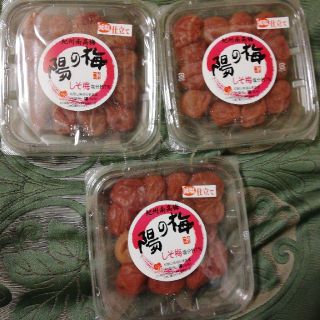 梅干し　900グラム　本場和歌山産です😁(漬物)