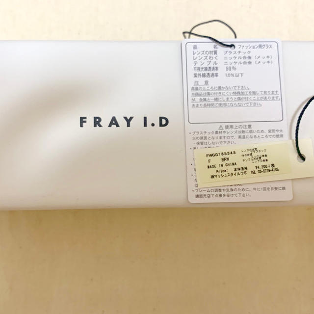 FRAY I.D(フレイアイディー)の7/27マデ！限定お値下げ【新品、未使用】FRAY I.D ダテメガネ レディースのファッション小物(サングラス/メガネ)の商品写真