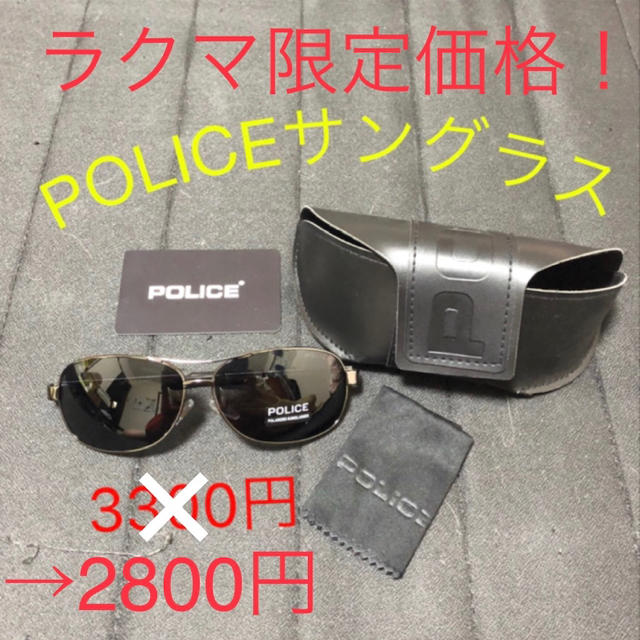 POLICE(ポリス)のPOLICEサングラス メンズのファッション小物(サングラス/メガネ)の商品写真