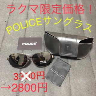 ポリス(POLICE)のPOLICEサングラス(サングラス/メガネ)