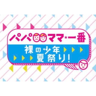 取引 様専用(アイドルグッズ)