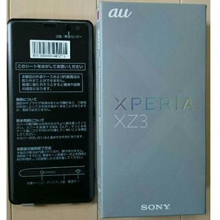 エクスペリア(Xperia)のau SOV39 ボルドーレッド【新品未使用】(スマートフォン本体)