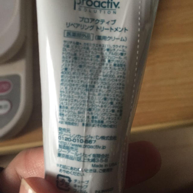 proactiv(プロアクティブ)のあい様お取り置き品 コスメ/美容のスキンケア/基礎化粧品(美容液)の商品写真