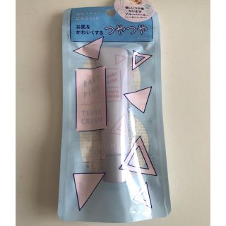 Baby Pink - 【新品未使用】ベビーピンク ツヤクリーム 15g 部分用フェイスクリーム 無香料