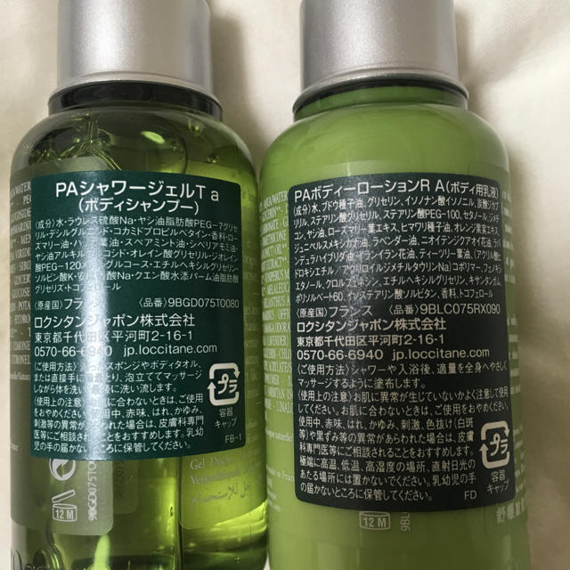 L'OCCITANE(ロクシタン)のロクシタン ボディシャンプー、ボディローション 75ml コスメ/美容のボディケア(ボディソープ/石鹸)の商品写真