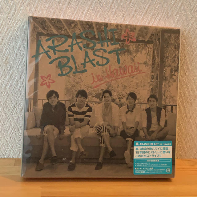 嵐  BLAST  in  Hawaii