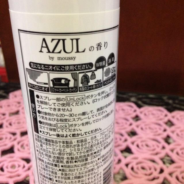 AZUL by moussy(アズールバイマウジー)のAZULの香り♡ インテリア/住まい/日用品の日用品/生活雑貨/旅行(日用品/生活雑貨)の商品写真