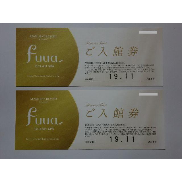 オーシャンスパ　Fuua フーア　熱海スパ　２枚 チケットのイベント(その他)の商品写真