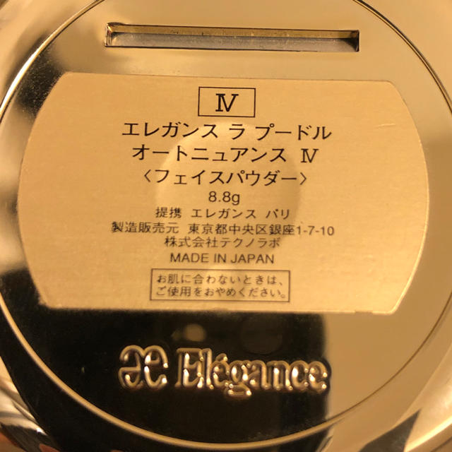 Elégance.(エレガンス)のエレガンス パウダー コスメ/美容のベースメイク/化粧品(フェイスパウダー)の商品写真