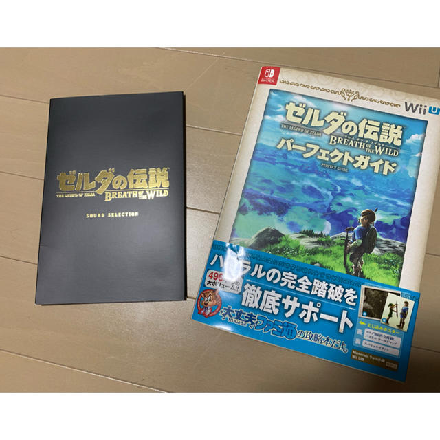 ワイルド ゼルダ の 攻略 伝説 本 オブザ ブレス