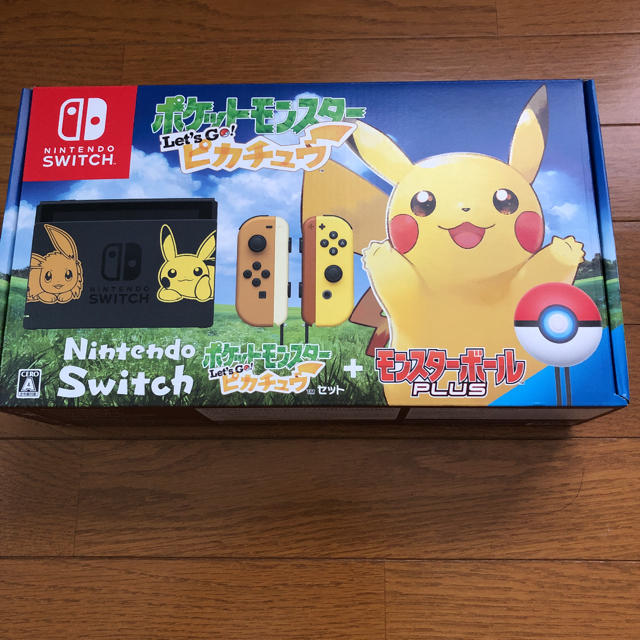 Nintendo Switch ピカチュウセット 3000円クーポン付